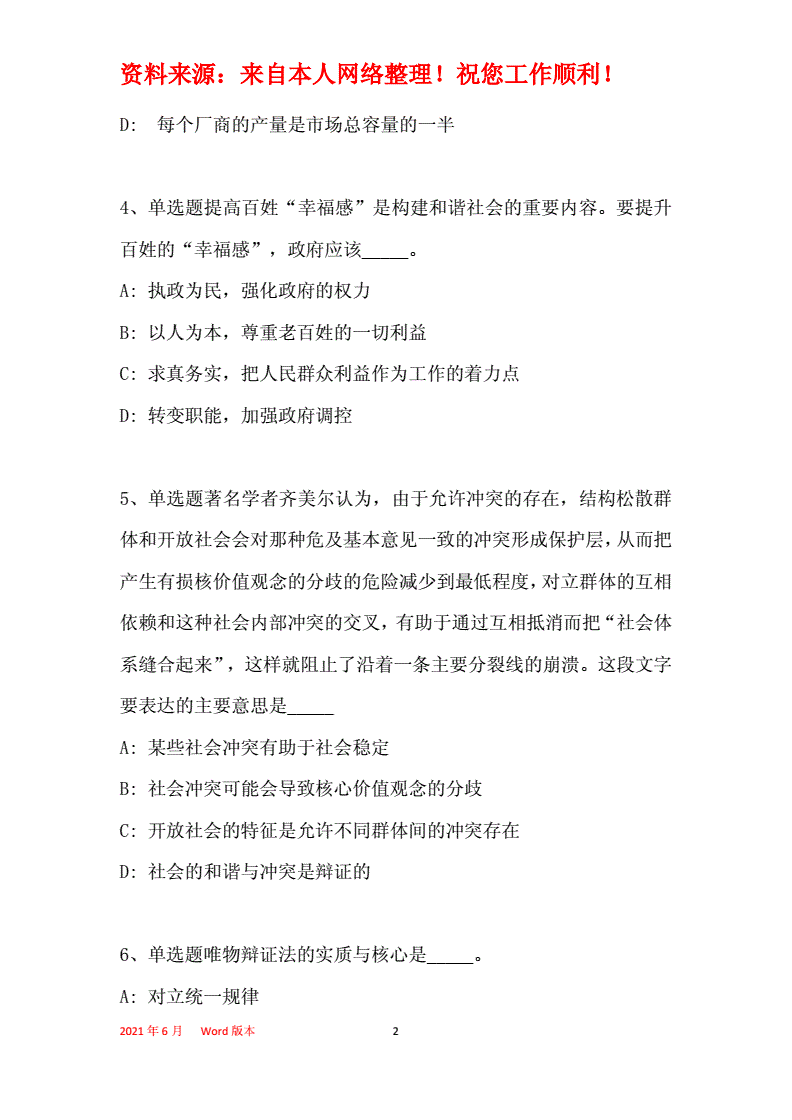 河南驻马店事业单位考试视频的简单介绍