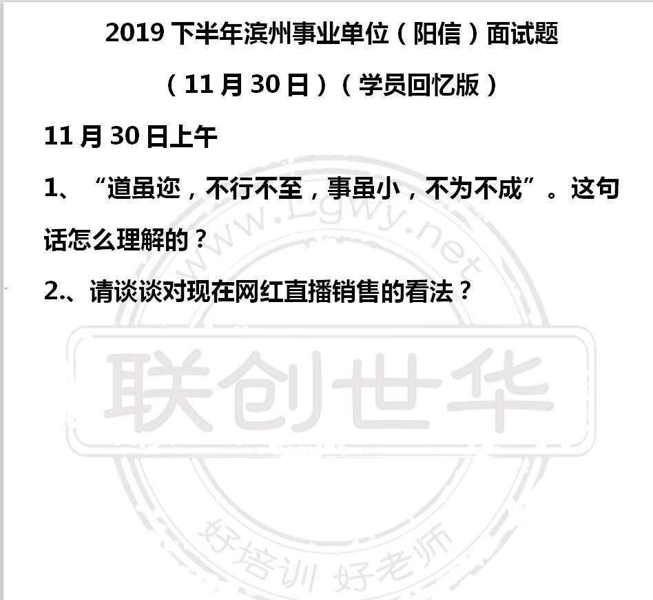 滨州事业单位历年考试题(2015年事业单位考试试题)