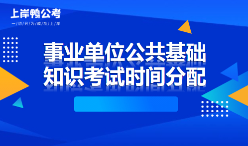事业单位公法律知识(公共基础知识法律知识)