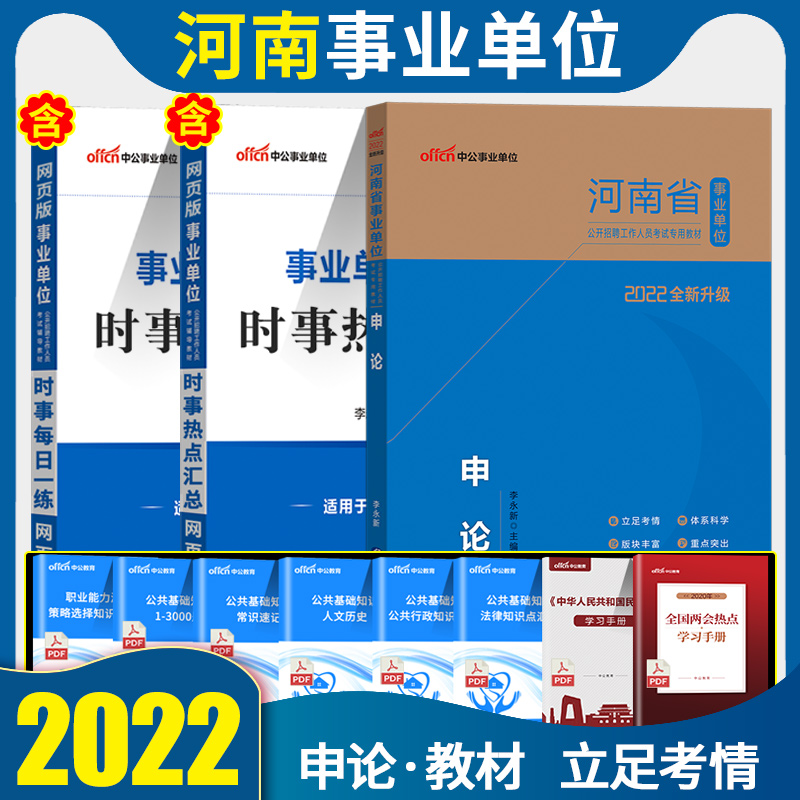 信阳事业单位免笔试(信阳公务员进面分数线)