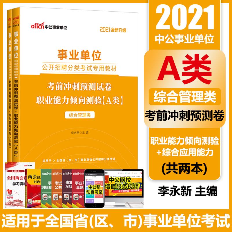 贵州2017事业单位冲刺(2019年事业单位人员年度考核)