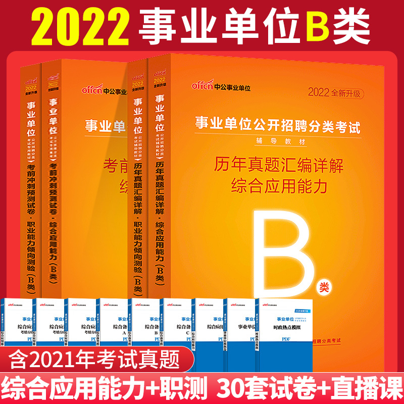贵州2017事业单位冲刺(2019年事业单位人员年度考核)