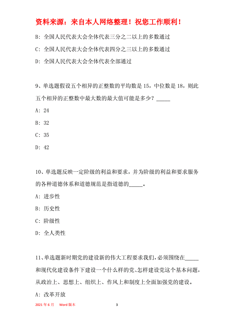龙泉市事业单位考试(丽水龙泉市人事信息网)