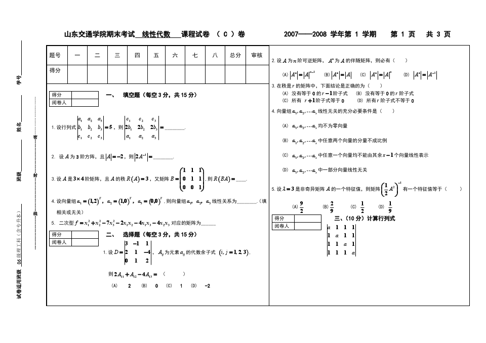 浦东新区事业单位入编考试题(2020年浦江事业单位考试试卷)
