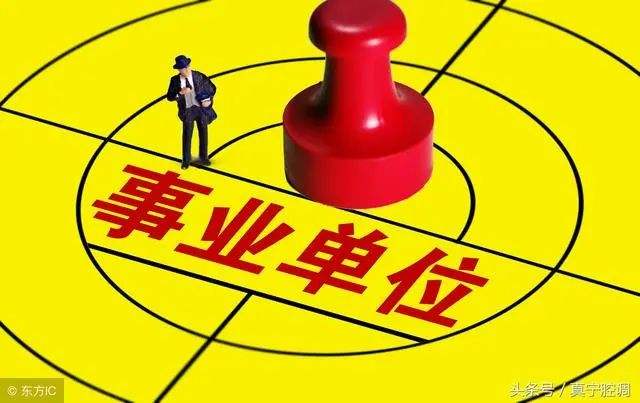 行政事业单位扶贫办(扶贫办整体转换参公编制)