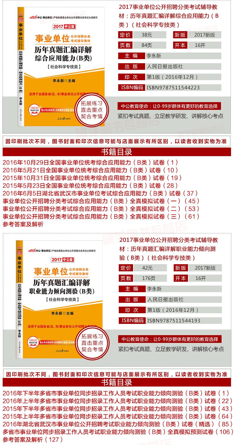 青海事业单位d类试卷(2019青海事业单位职位表)