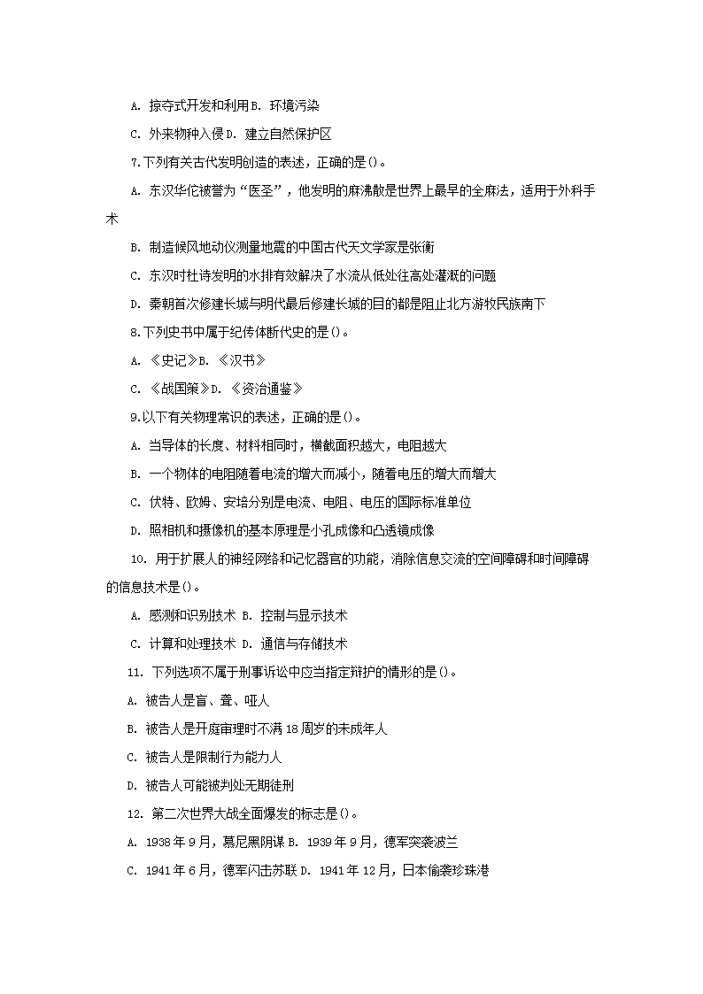 2017天津事业单位考试卷子(2017年天津市初中毕业生学业考试)