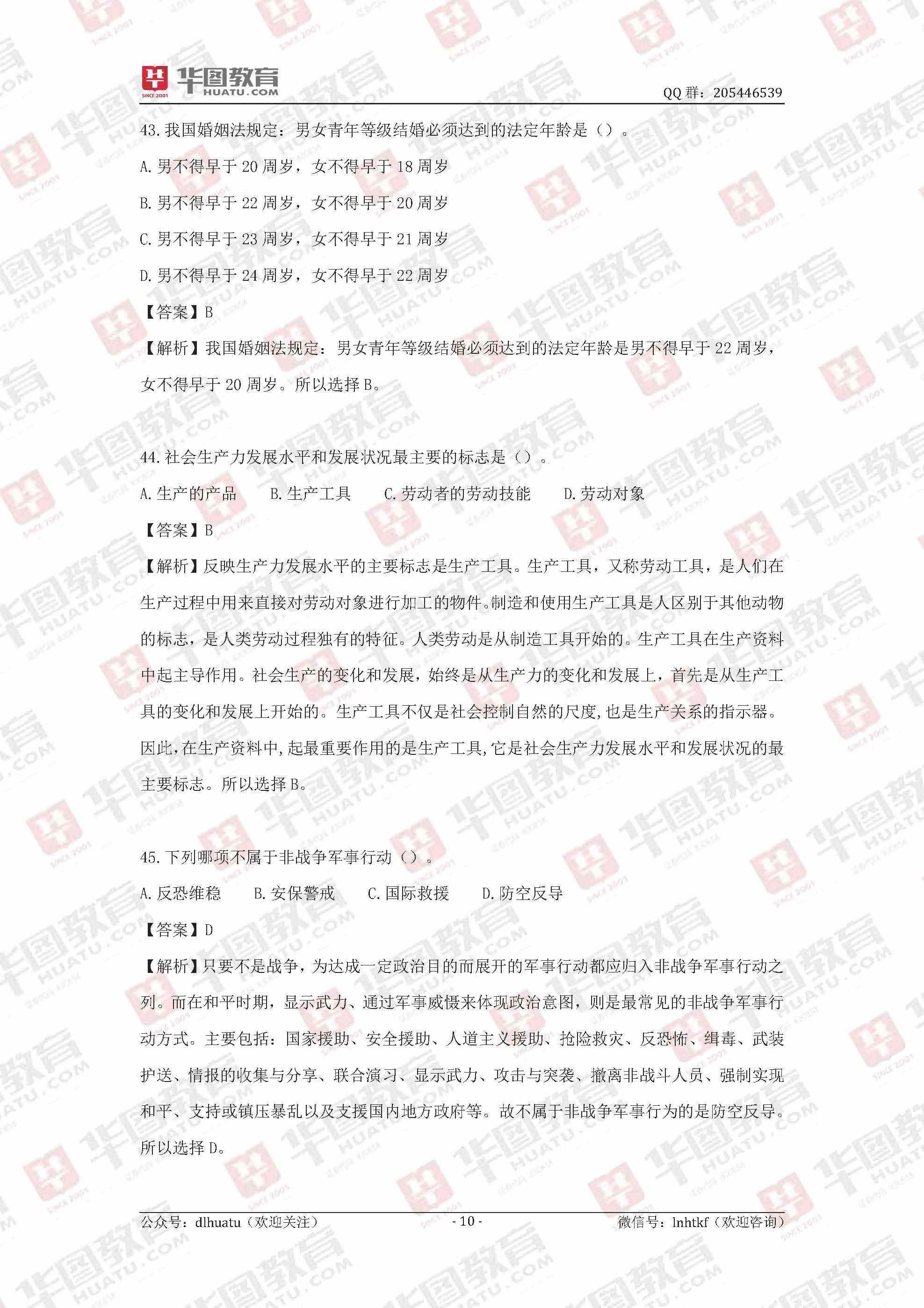 2017天津事业单位考试卷子(2017年天津市初中毕业生学业考试)