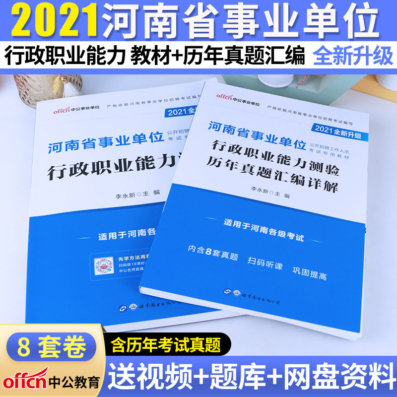 河南省直事业单位入围(2021河南省考面试地点)