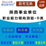 陕西科技事业单位招聘2016(陕西省事业单位招聘2020岗位)