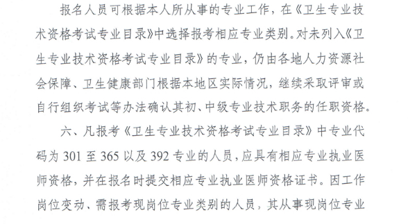 全国医疗事业单位考试(事业单位笔试75分咋样)