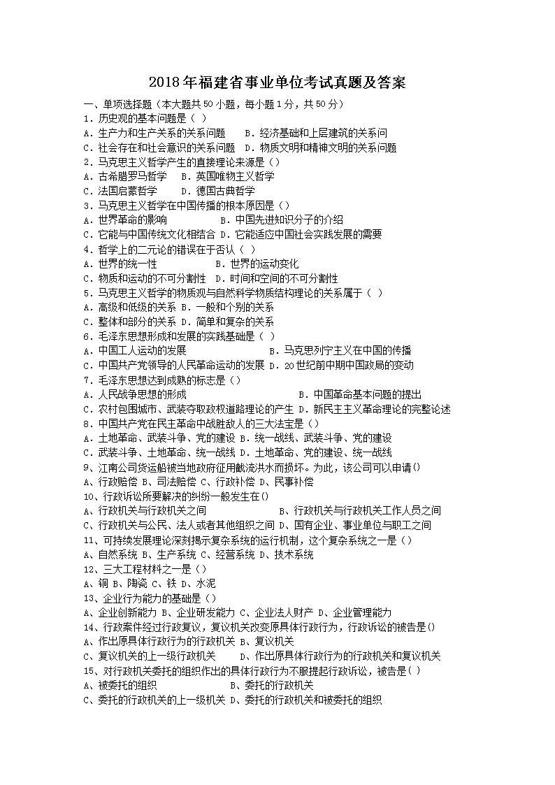 许昌事业单位考试真题的简单介绍