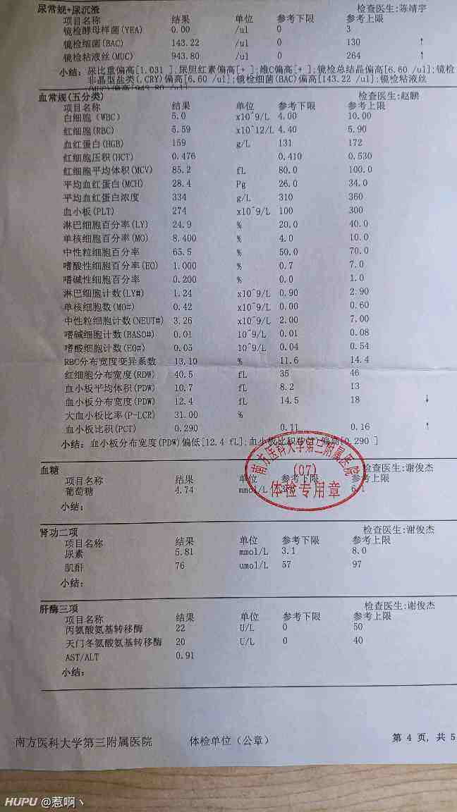 事业单位体检放弃说明书(事业单位放弃体检可以反悔吗)