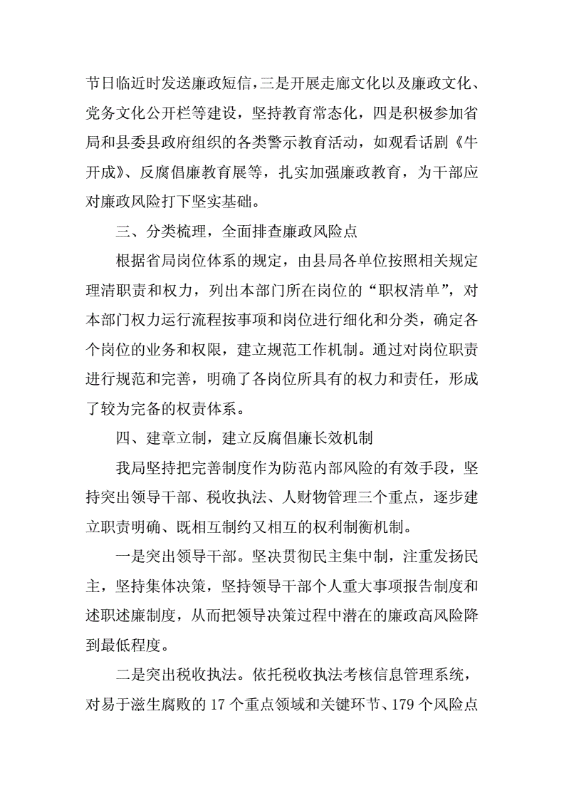 国税事业单位考试真题及答案(2018税务局面试真题及答案)