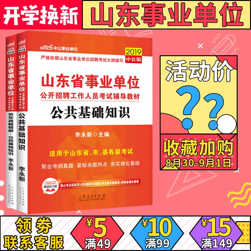 关于潍坊事业单位统考2018的信息