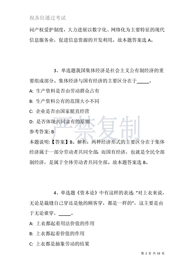 扬州事业单位考试财会真题(事业单位财务考试题目与答案)