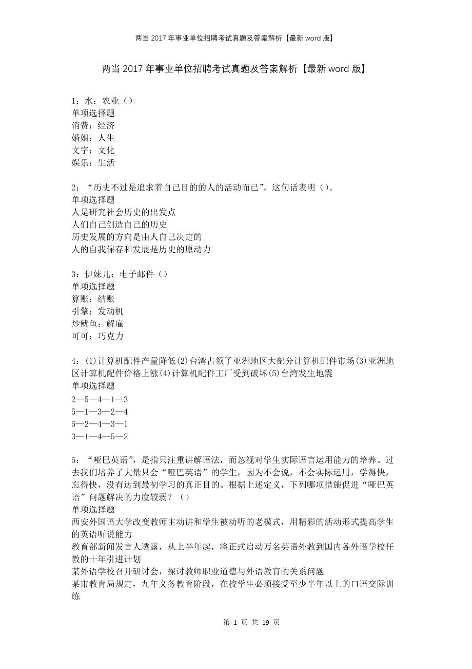 2017北仑事业单位考试的简单介绍