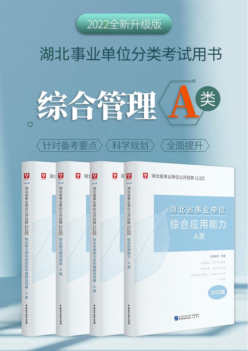 湖北省双学位事业单位(2020湖北事业单位招聘)