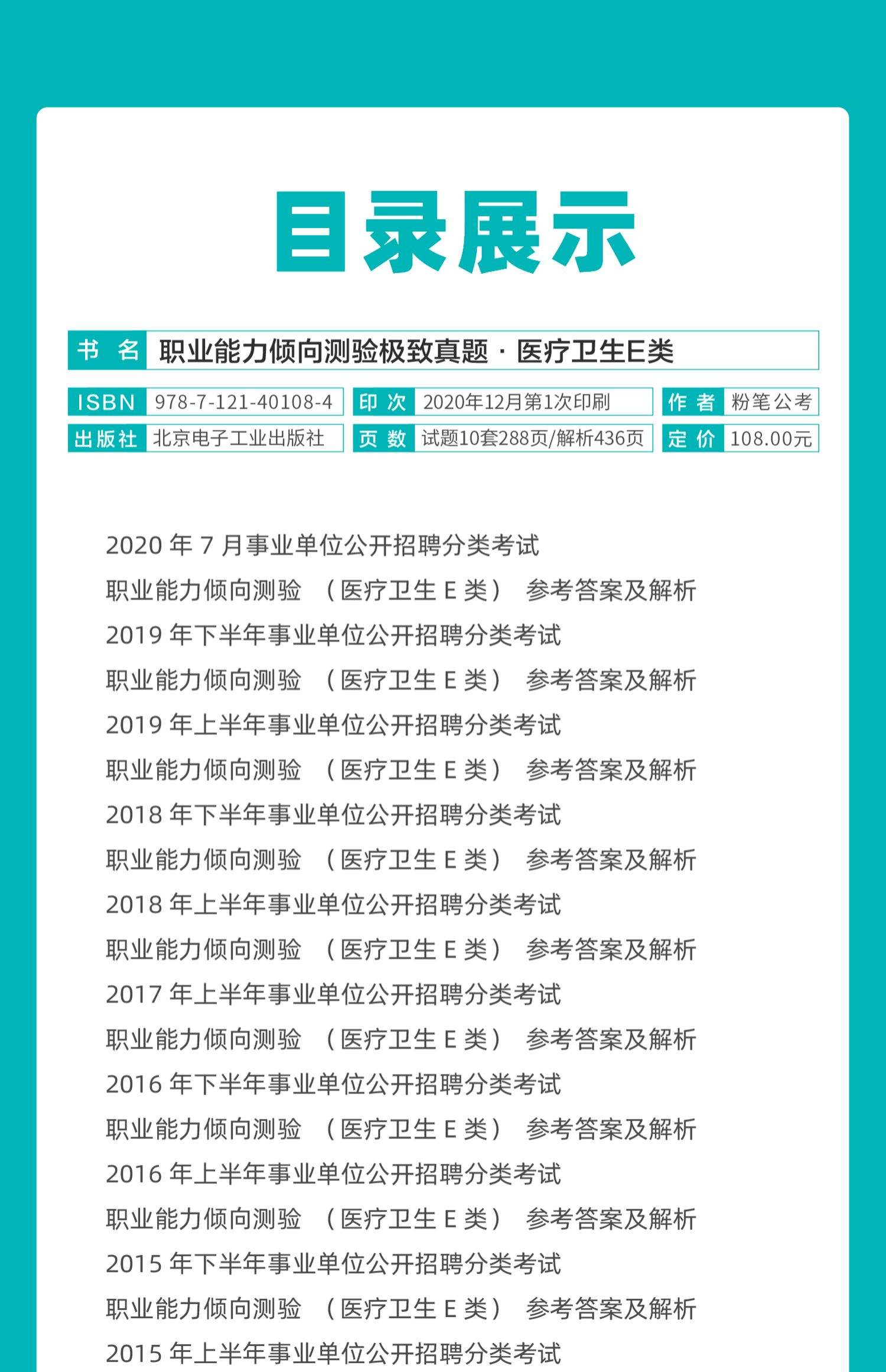 梅里斯区事业单位考试成绩查询(2021酒泉事业编考试成绩查询)