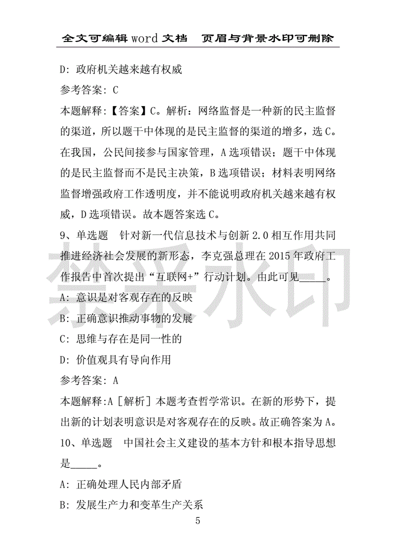 河北事业单位考试心得体会(河北省事业编考试2019公告)