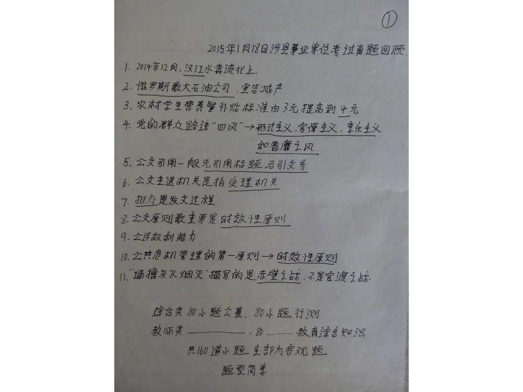 河北事业单位考试心得体会(河北省事业编考试2019公告)