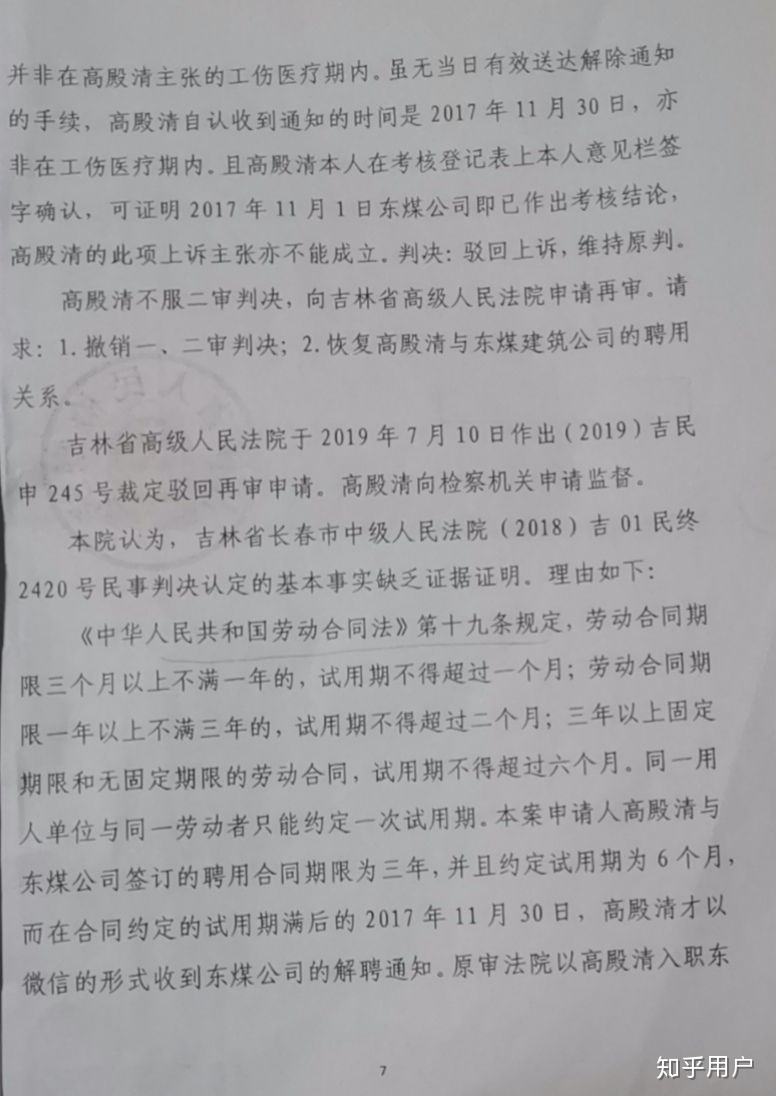 事业单位被辞退的影响(事业单位辞退员工有什么规定)