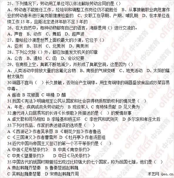 海南事业单位招聘考试试题(海南事业单位考试真题及答案)