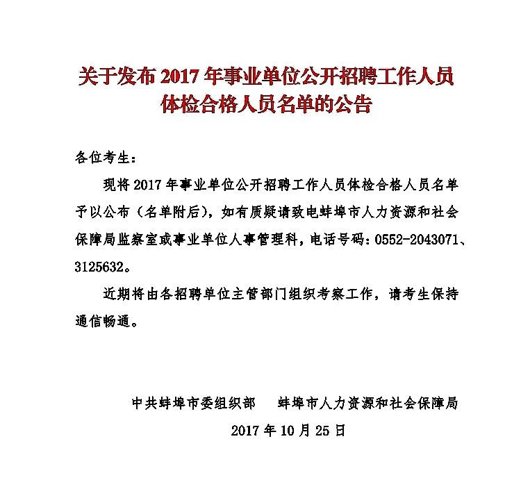 奈曼旗事业单位招聘(奈曼旗社会保障局电话)
