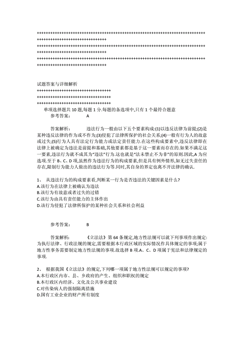 新疆司法事业单位考试(司法系统事业单位考试内容)