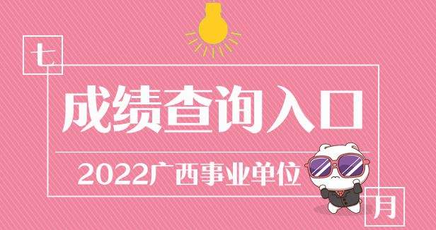 2017广西南宁事业单位(广西南宁事业单位招聘2021)