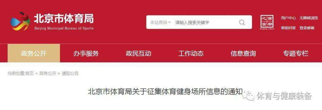 关于北京经济技术开发区规范管理事业单位的信息