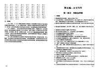 事业单位作文框架(事业单位b类大作文)