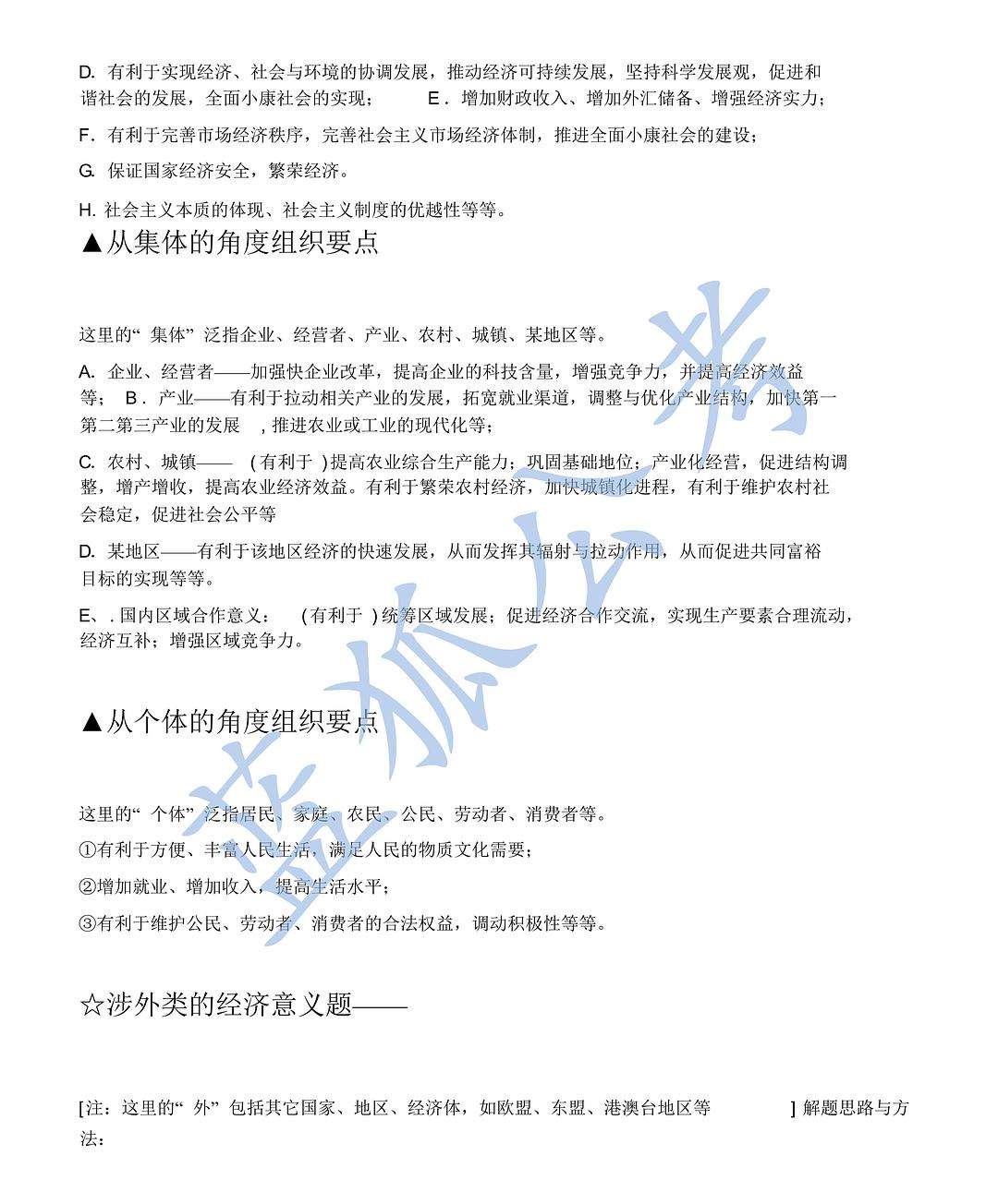 事业单位考试主观题(事业单位综合知识主观题)