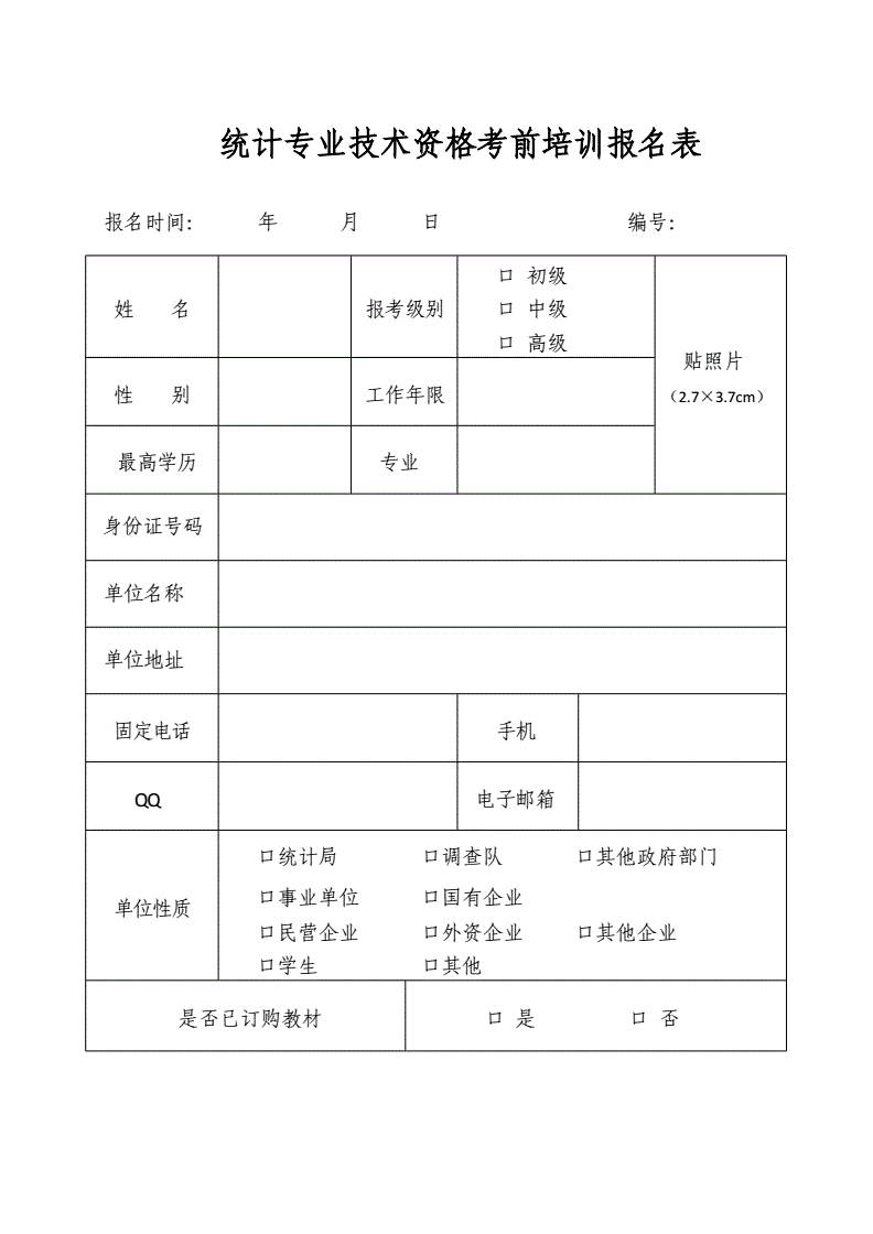 云南事业单位考试报名表(2022事业单位成绩查询)