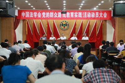 包含政法机关是事业单位吗的词条