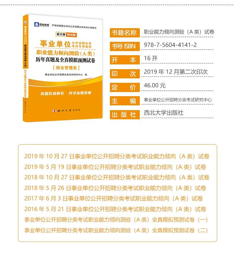 内蒙事业单位好考吗(鄂尔多斯事业单位分数线)