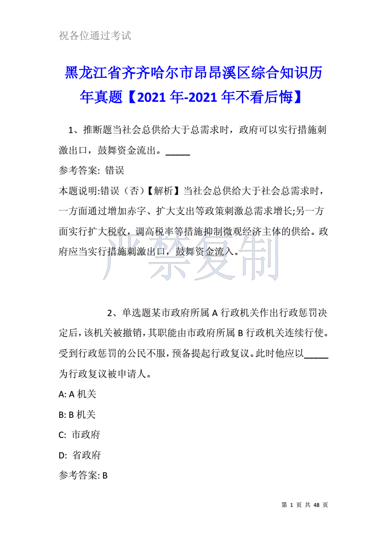 昂昂溪区事业单位考试网(安顺市西秀区下半年事业单位招聘)