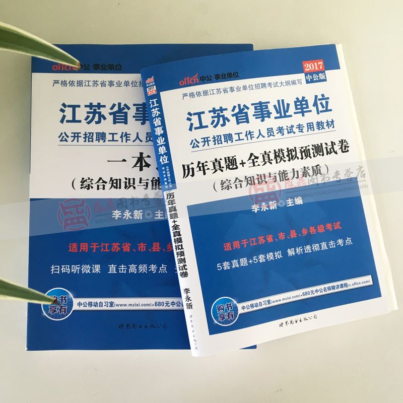 无锡事业单位招聘笔试(无锡人事考试网报名入口)