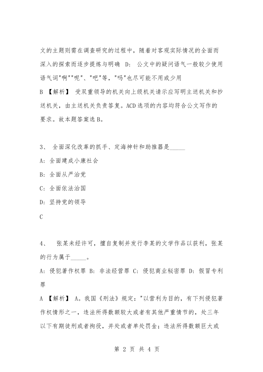 广西玉林事业单位考试题库的简单介绍