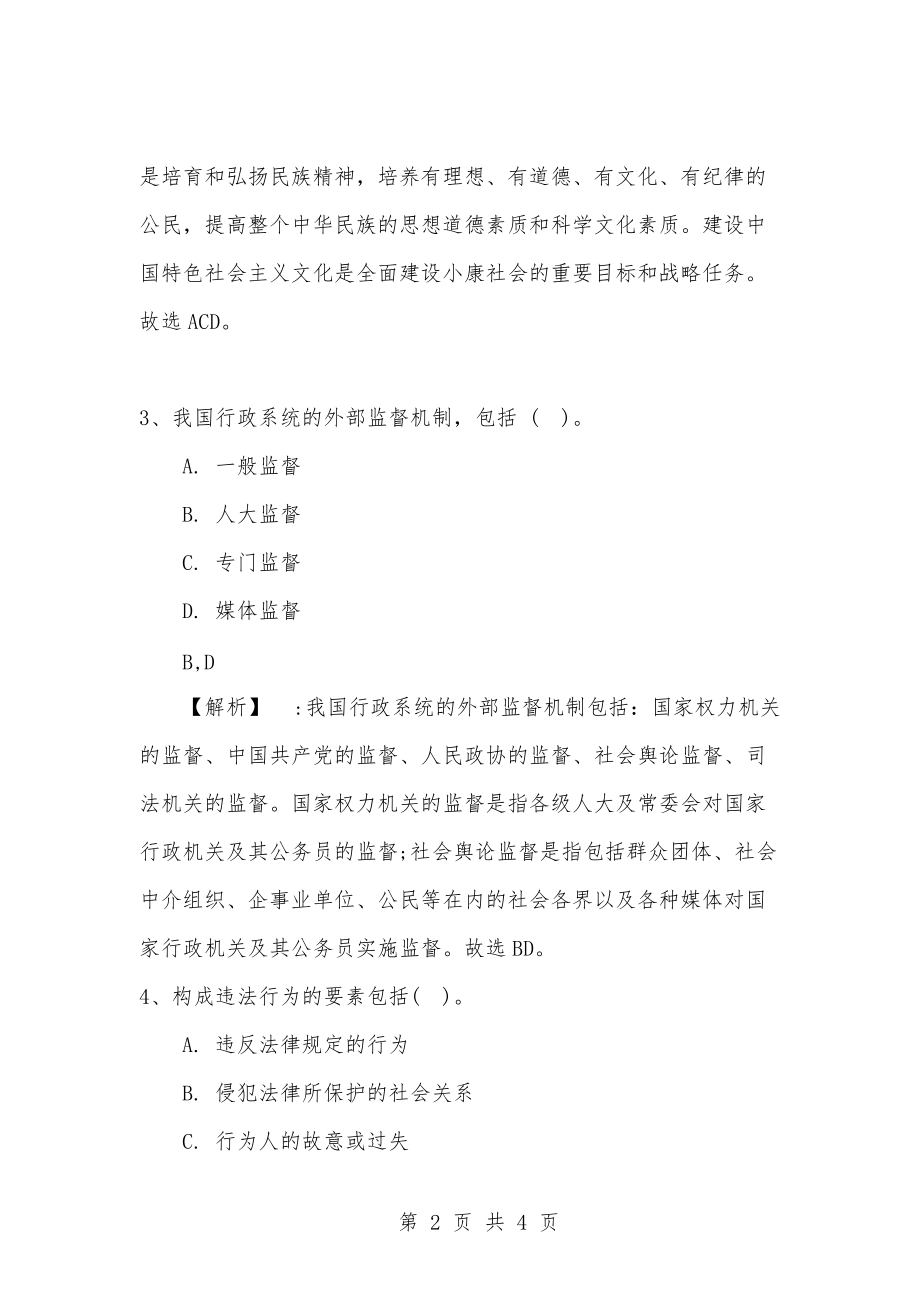 广西玉林事业单位考试题库的简单介绍