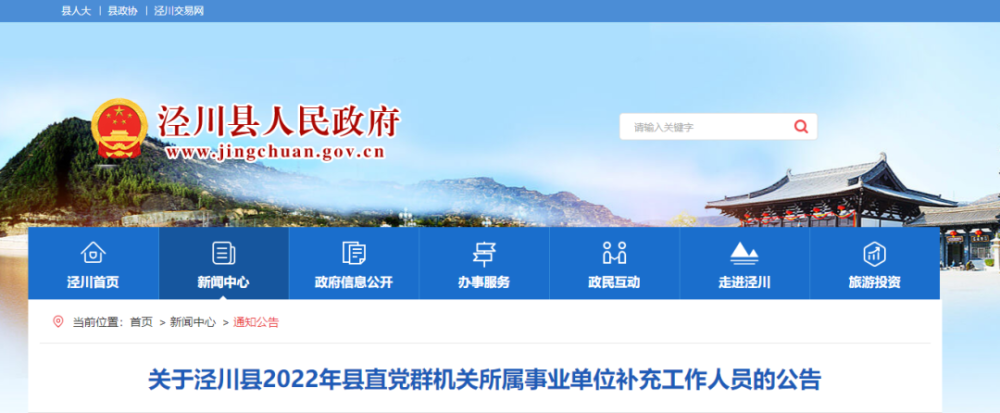 诸暨事业单位报名网(诸暨市组织部人才网招聘)