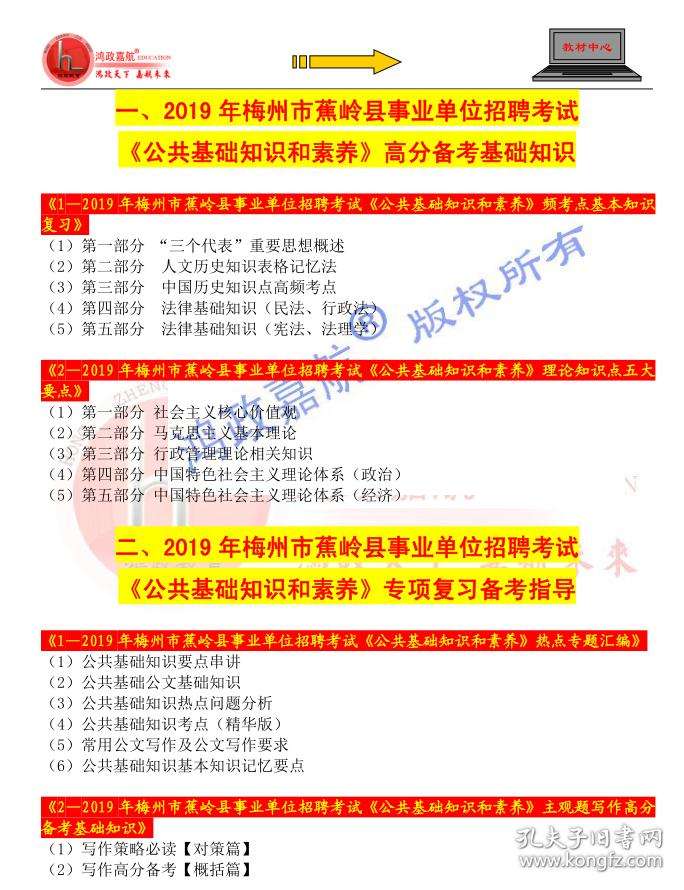 梅州事业单位内招(梅州事业单位招聘网最新招聘)