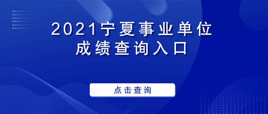 包含2017青岛事业单位考试成绩查询的词条
