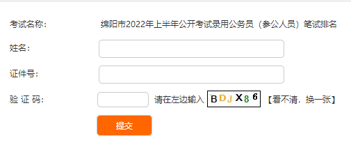 包含2017青岛事业单位考试成绩查询的词条
