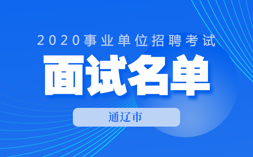 关于长武事业单位招聘网最新招聘的信息