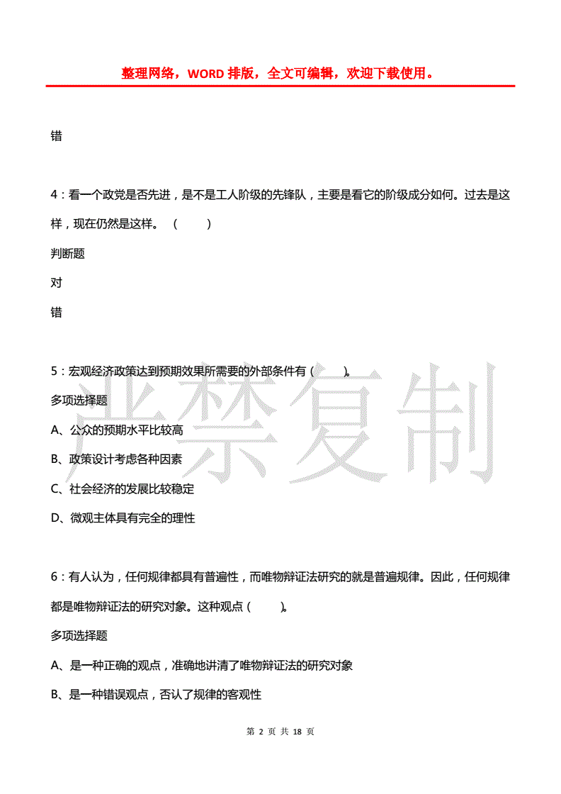 福州8月27事业单位试卷(江西省事业单位改革方案27号文件)