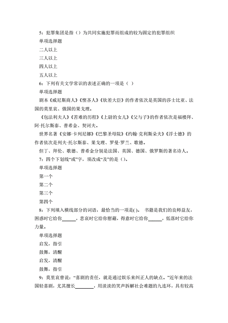 关于高平事业单位2017试题的信息