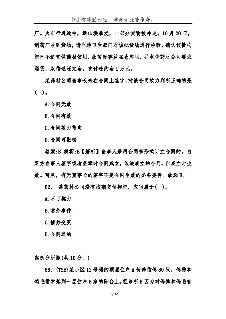 如何分析事业单位现象题的简单介绍