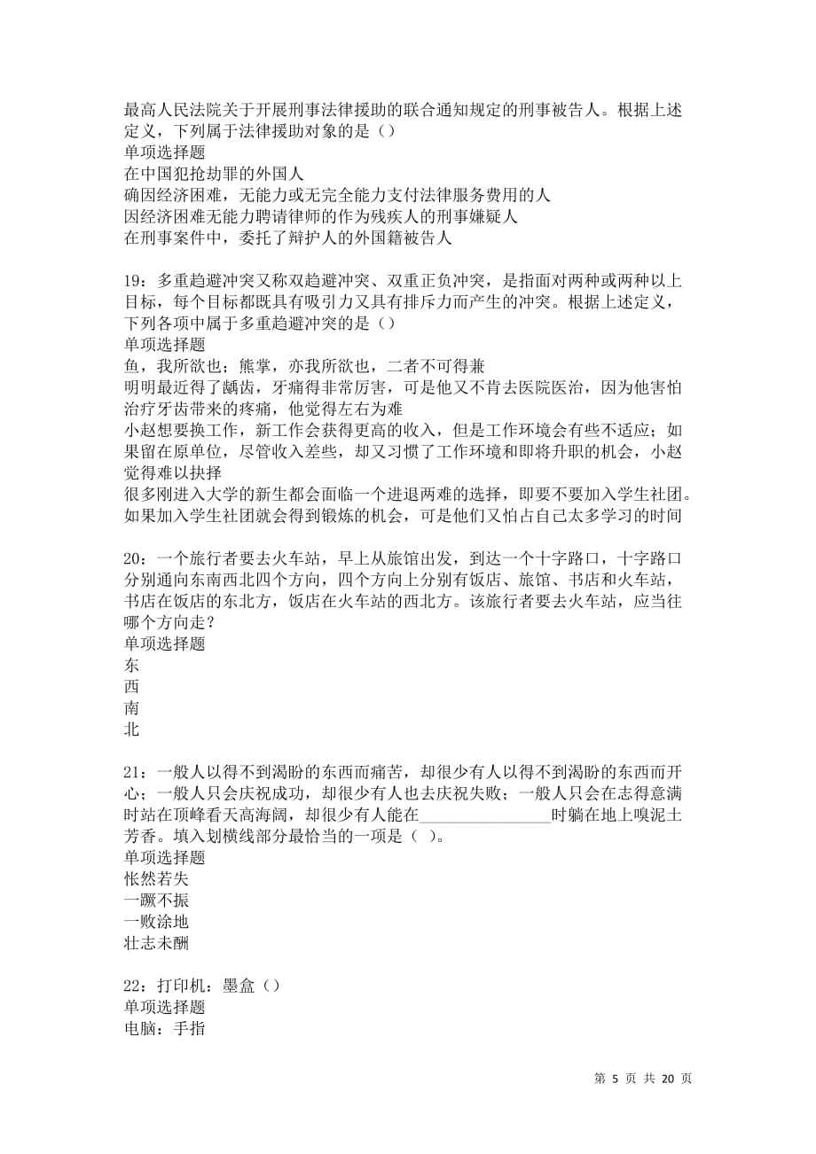 布托县事业单位考试(布拖县2019下半年教师招聘)