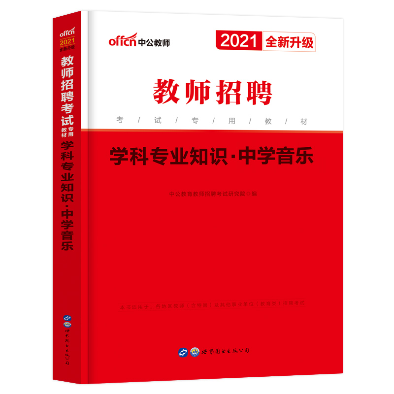 事业单位音乐考试内容(云阳事业单位招聘2022)